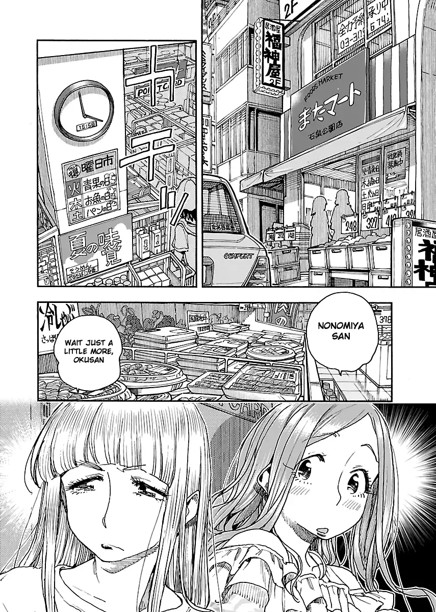 Okusan - Chapter 86 Page 3